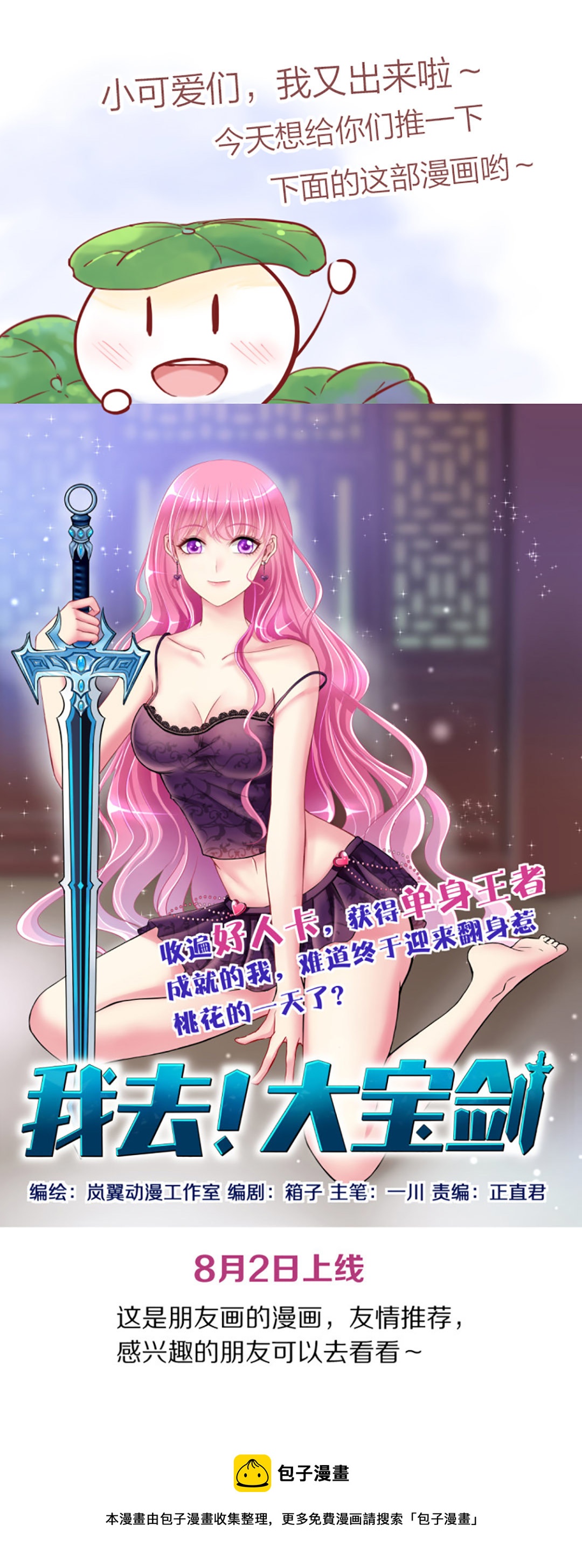 第八十七话-第89话