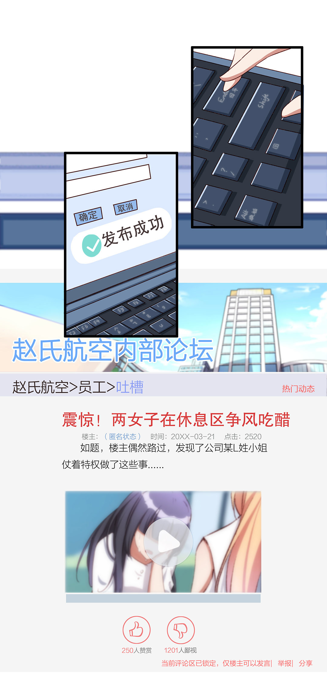 第八十七话-第89话