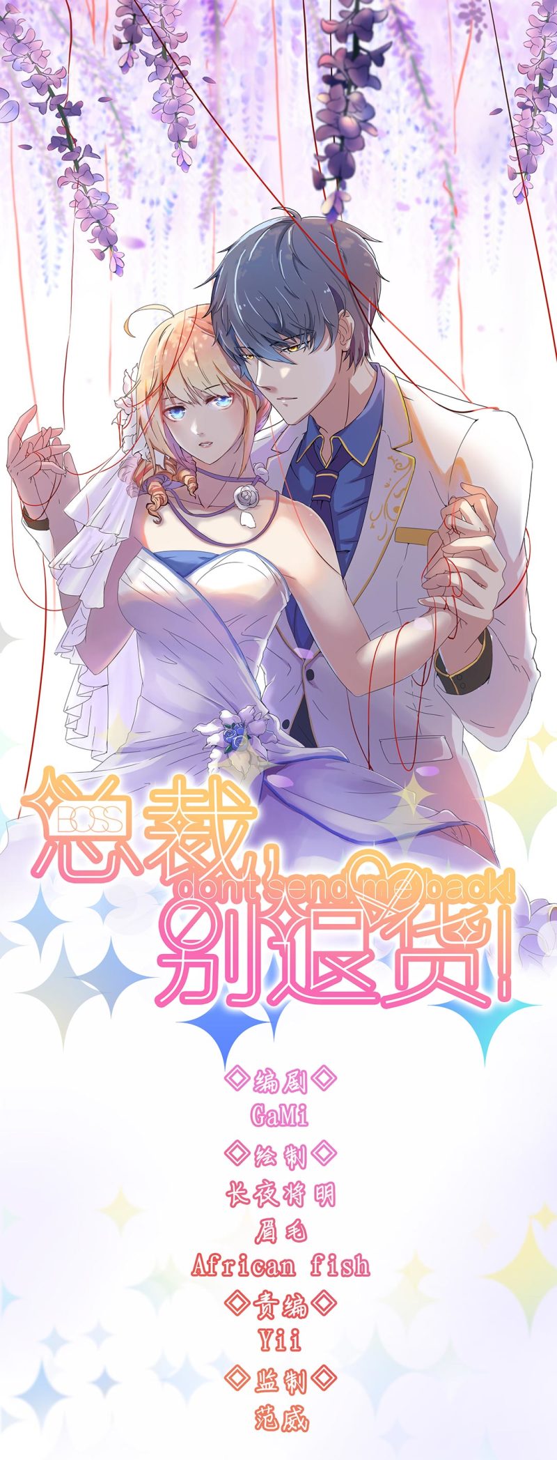 第九十七话-第101话