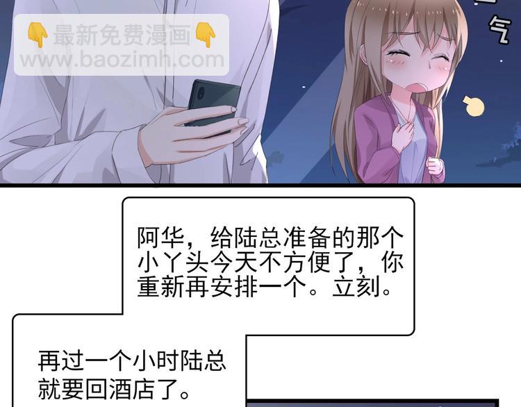 第1话 酒后一夜(1/3)-第1话