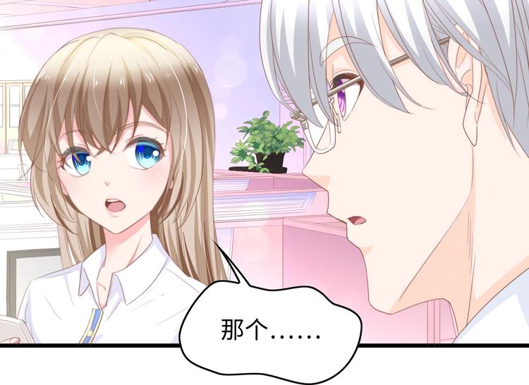 第11话 紧紧靠在他的胸膛(1/2)-第11话