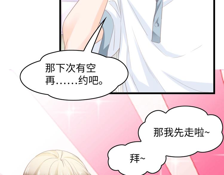 第11话 紧紧靠在他的胸膛(1/2)-第11话