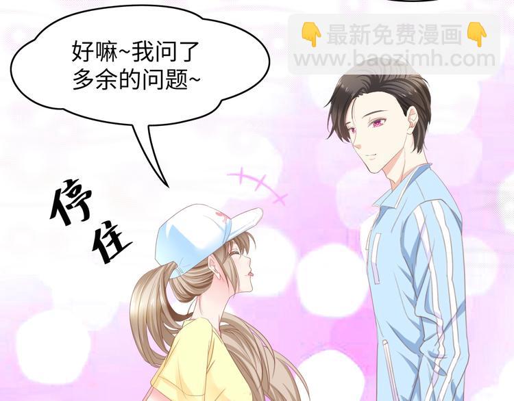 第11话 紧紧靠在他的胸膛(1/2)-第11话