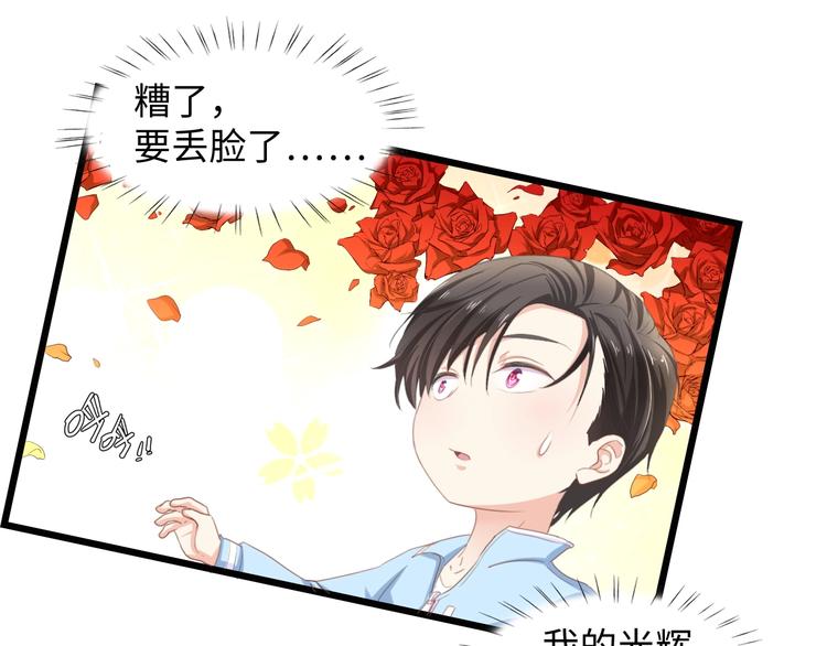 第11话 紧紧靠在他的胸膛(1/2)-第11话