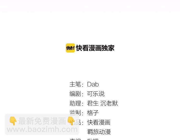 第13话 明目张胆抢人！(1/2)-第13话