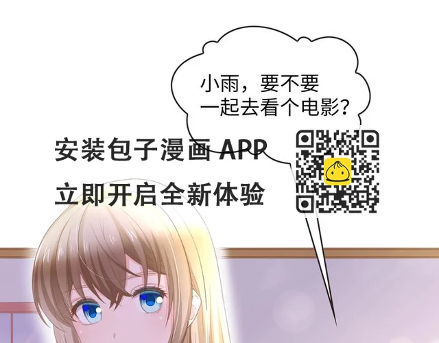 第13话 明目张胆抢人！(1/2)-第13话