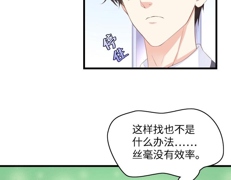 第15话 亲爱的你在哪？(1/2)-第15话