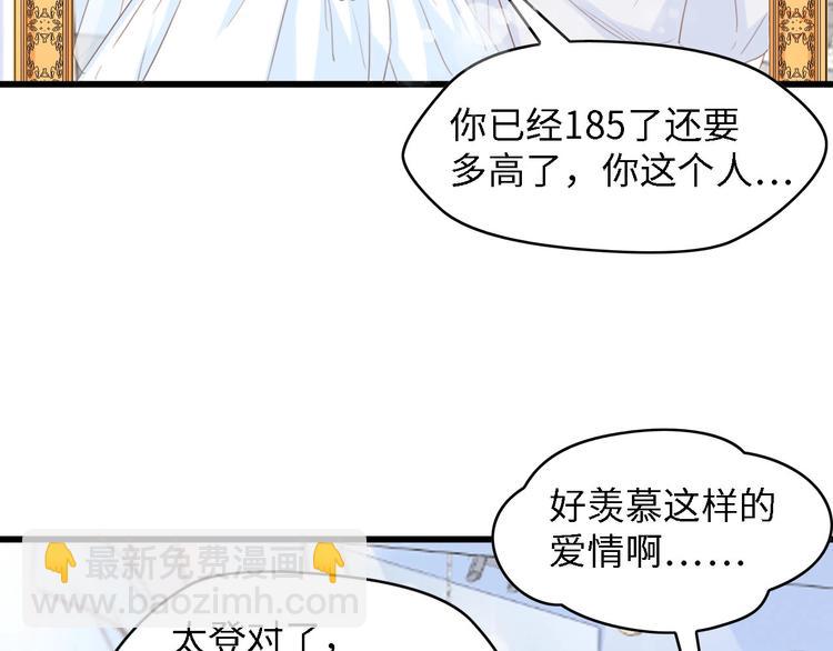 第19话 试婚纱的亲密(1/2)-第19话