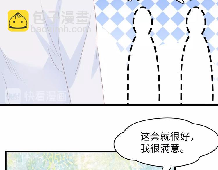 第19话 试婚纱的亲密(1/2)-第19话