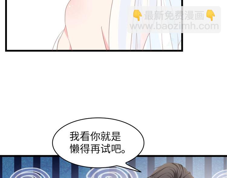 第19话 试婚纱的亲密(1/2)-第19话