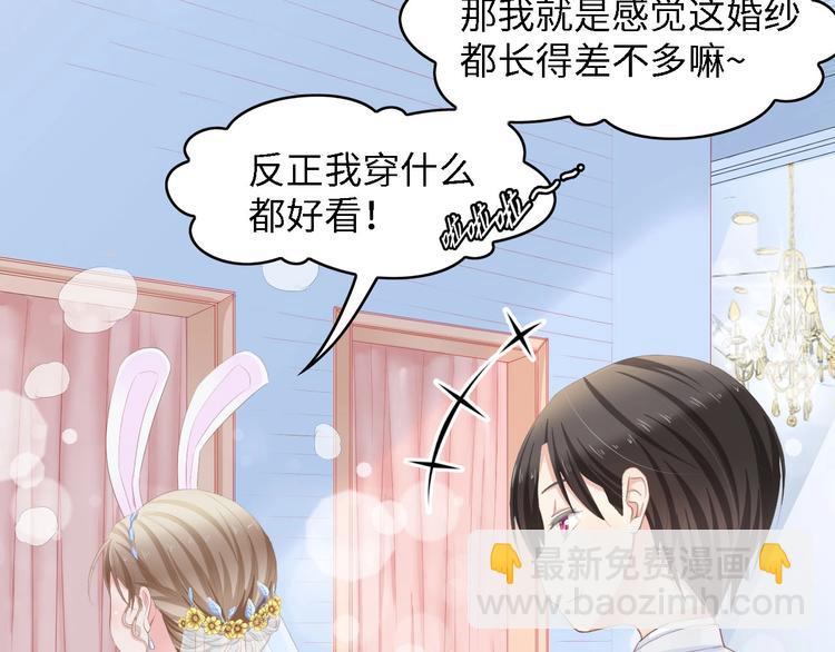 第19话 试婚纱的亲密(1/2)-第19话