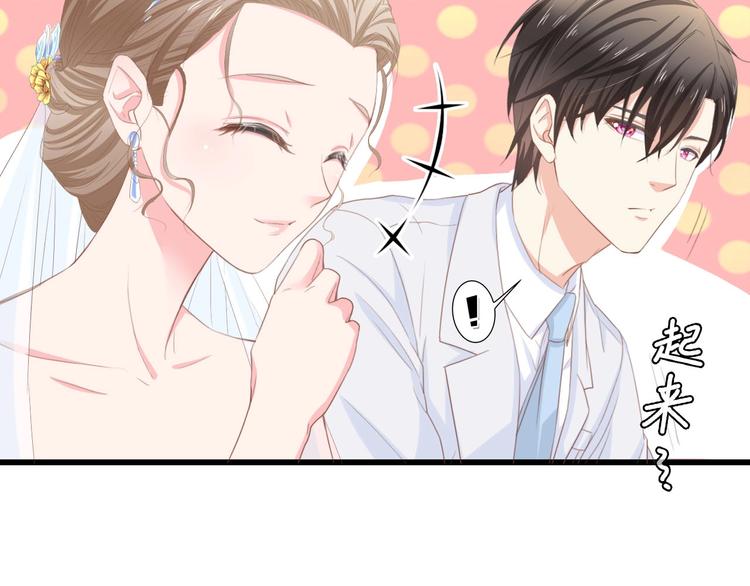 第19话 试婚纱的亲密(1/2)-第19话