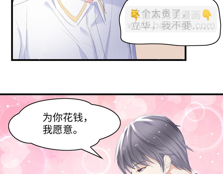 第3话 求求你，放了我！(1/3)-第3话