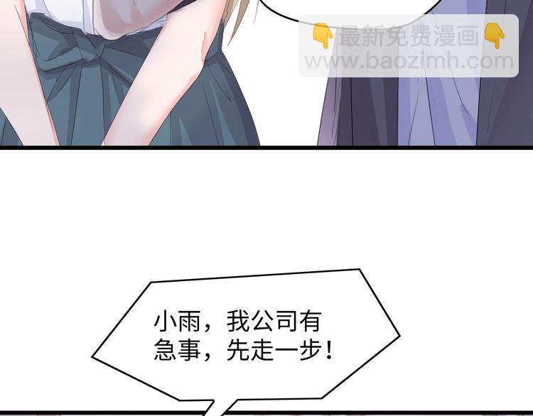 第3话 求求你，放了我！(1/3)-第3话