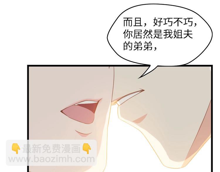 第23话 酒后的她(1/2)-第23话