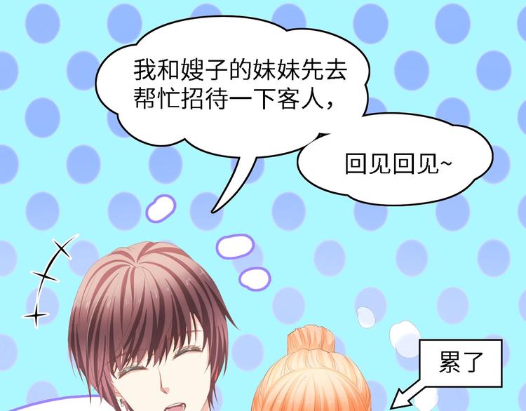 第23话 酒后的她(1/2)-第23话