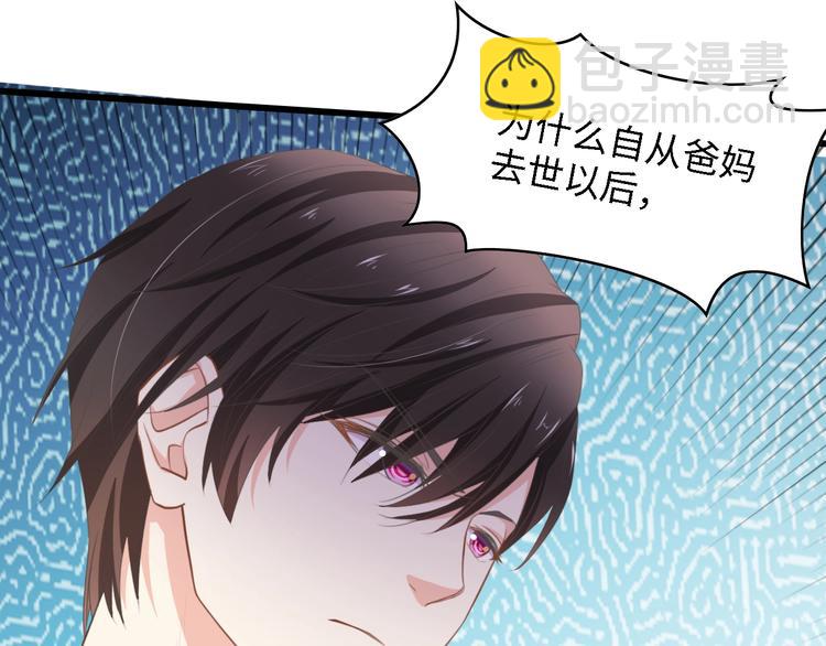 第31话 那年的秘密(1/3)-第31话