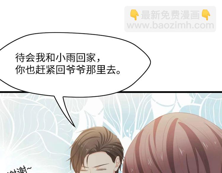 第35话 兄弟情(1/3)-第35话