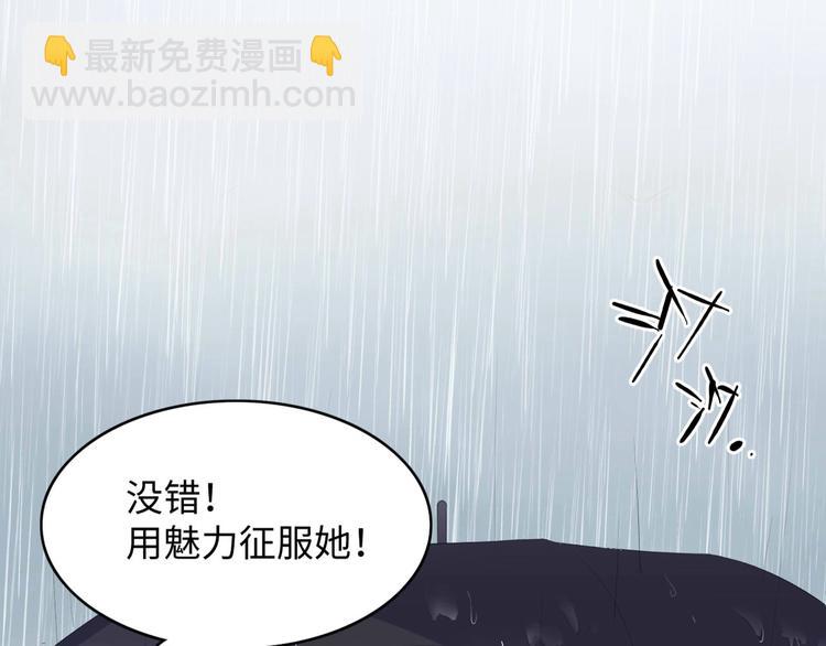 第5话 贴近湿身的她(1/2)-第5话