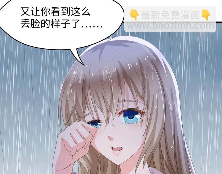 第5话 贴近湿身的她(1/2)-第5话