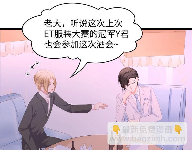 第41话 这位先生，你认错人了(1/3)-第41话