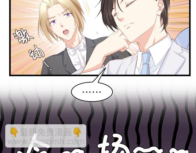 第41话 这位先生，你认错人了(1/3)-第41话