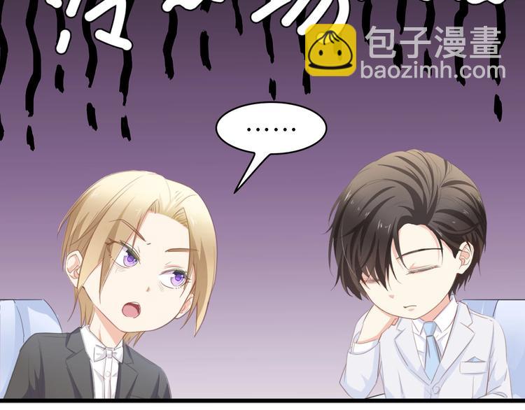 第41话 这位先生，你认错人了(1/3)-第41话