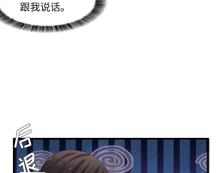 第43话 黑灯下的亲密接触(1/2)-第43话