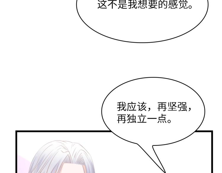 第47话 我想靠自己(1/2)-第47话