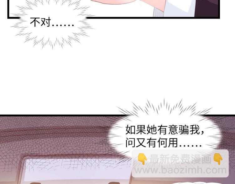 第49话 渐近的真相(1/3)-第49话