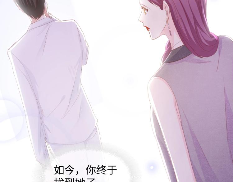 總裁大人的雙面寵妻 - 第51話 面對面的坦白(1/3) - 3