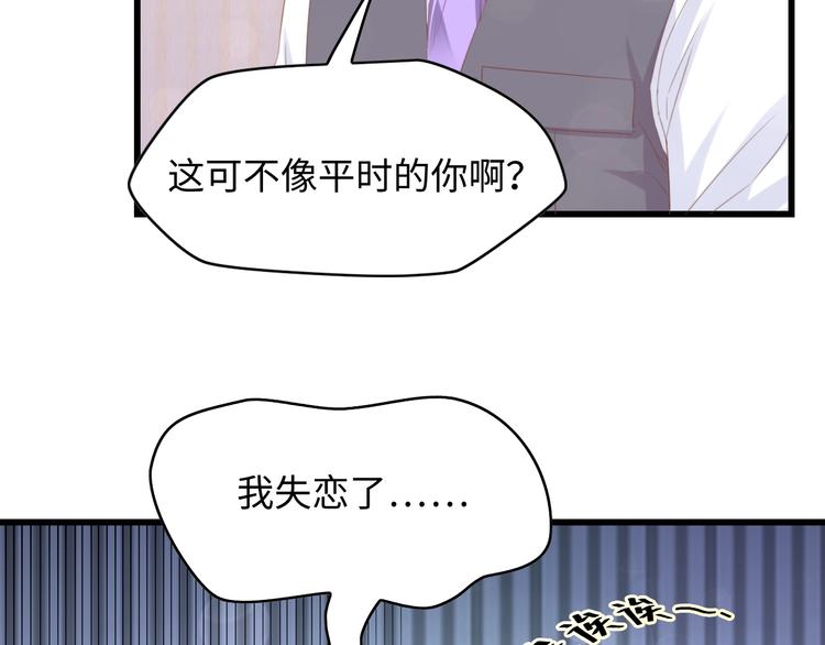 第9话 惩罚不乖的你~(1/2)-第9话