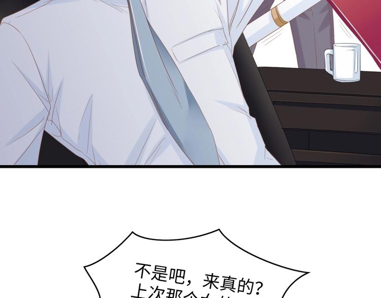 第9话 惩罚不乖的你~(1/2)-第9话