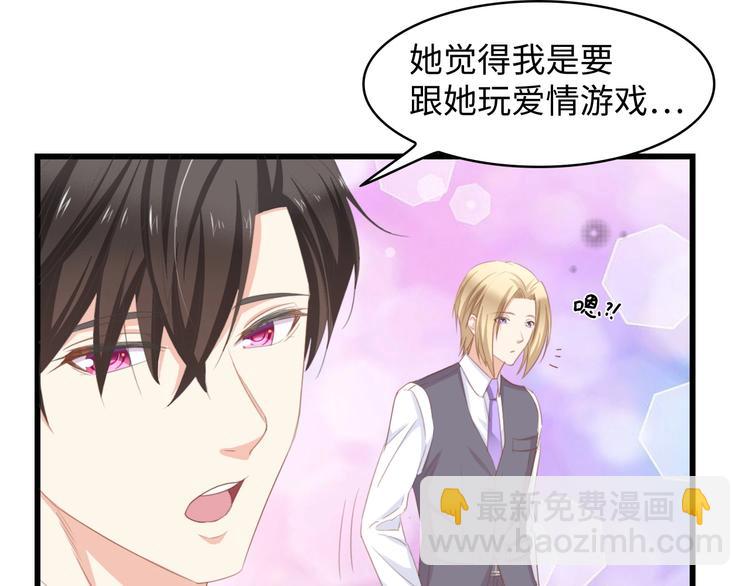 第9话 惩罚不乖的你~(1/2)-第9话