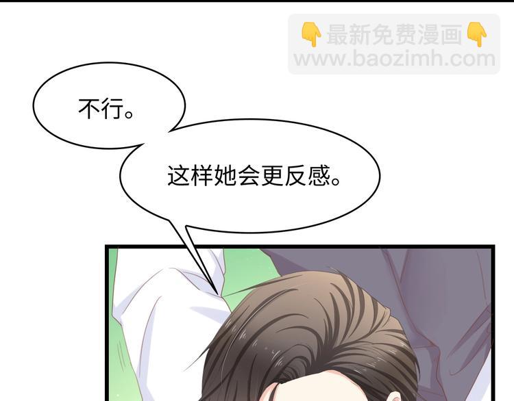 第9话 惩罚不乖的你~(1/2)-第9话