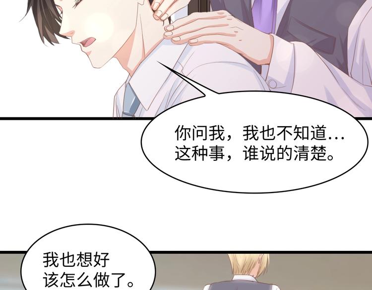 第9话 惩罚不乖的你~(1/2)-第9话