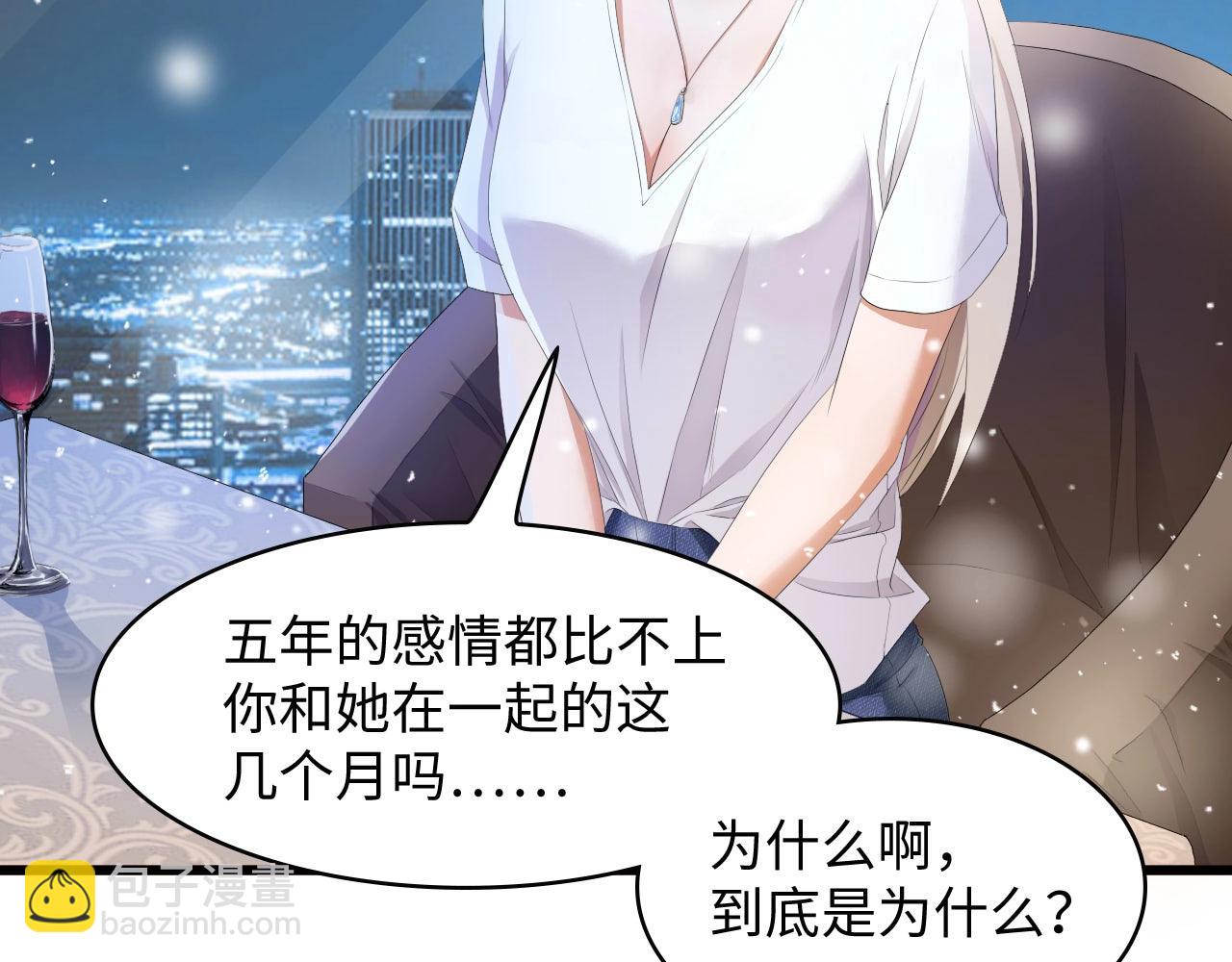 第1话 酒后一夜(1/3)-第1话