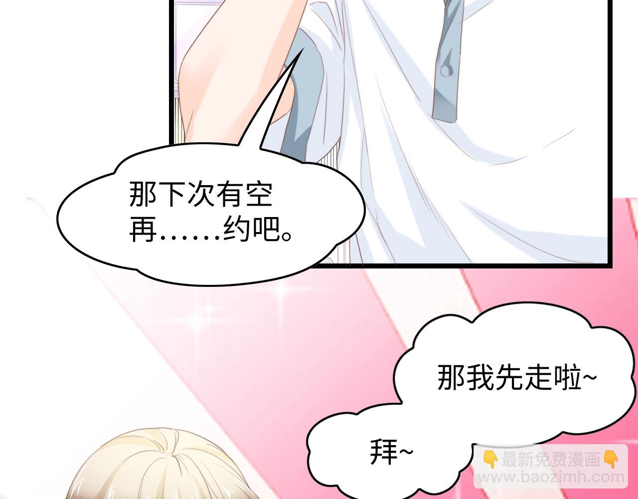 第11话 紧紧靠在他的胸膛(1/2)-第11话