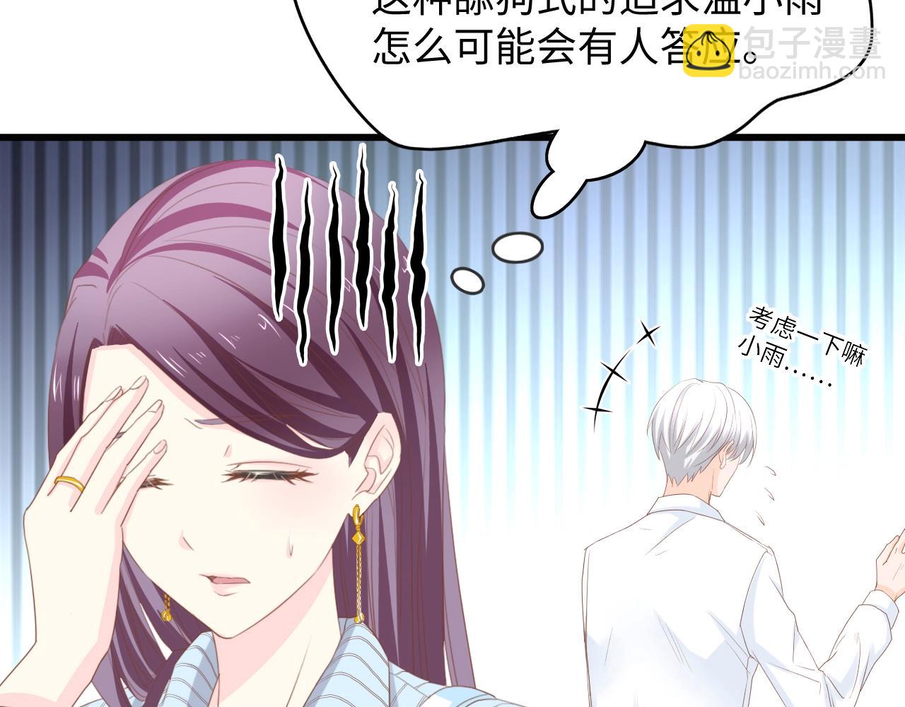 第13话 明目张胆抢人！(1/2)-第13话