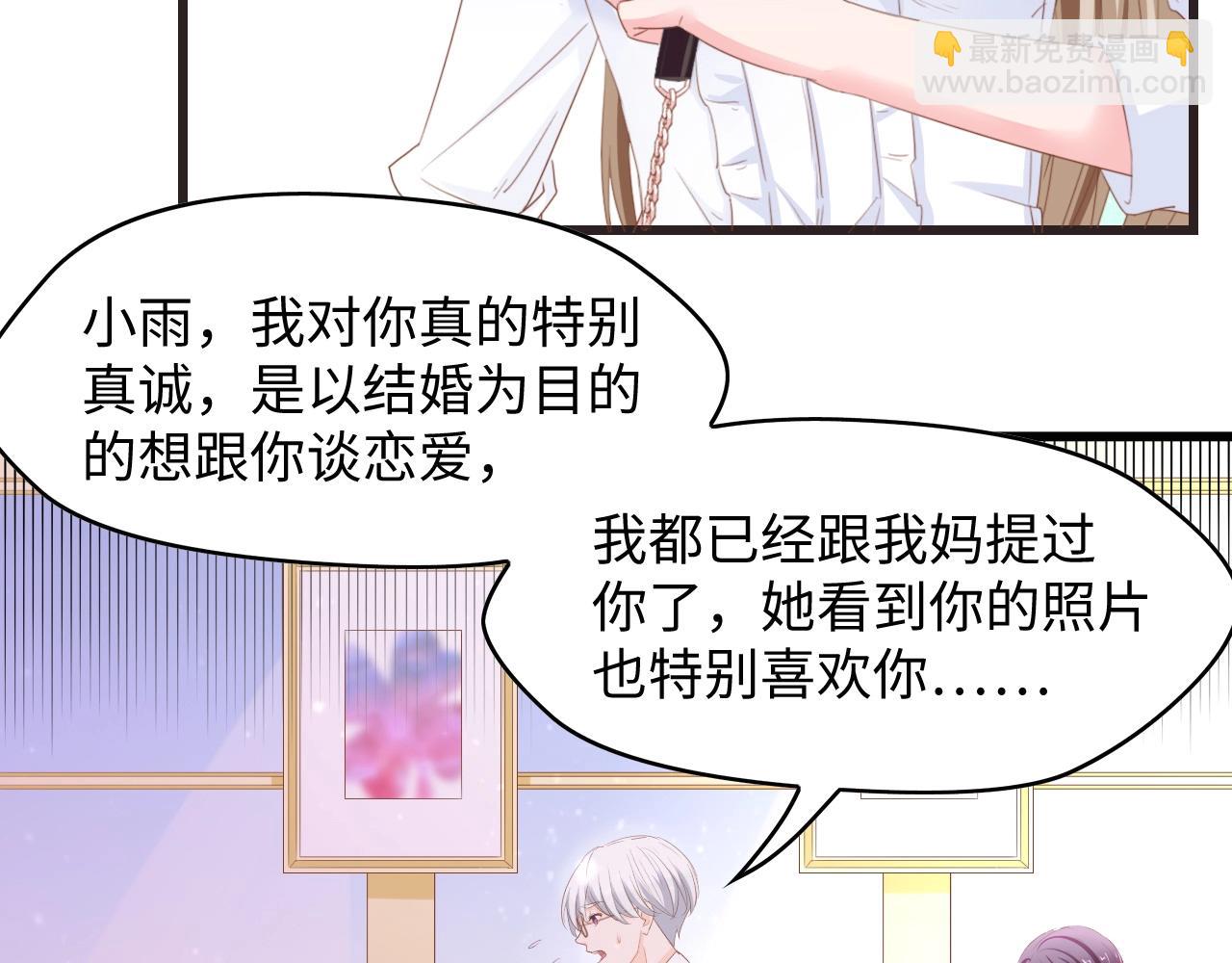 第13话 明目张胆抢人！(1/2)-第13话