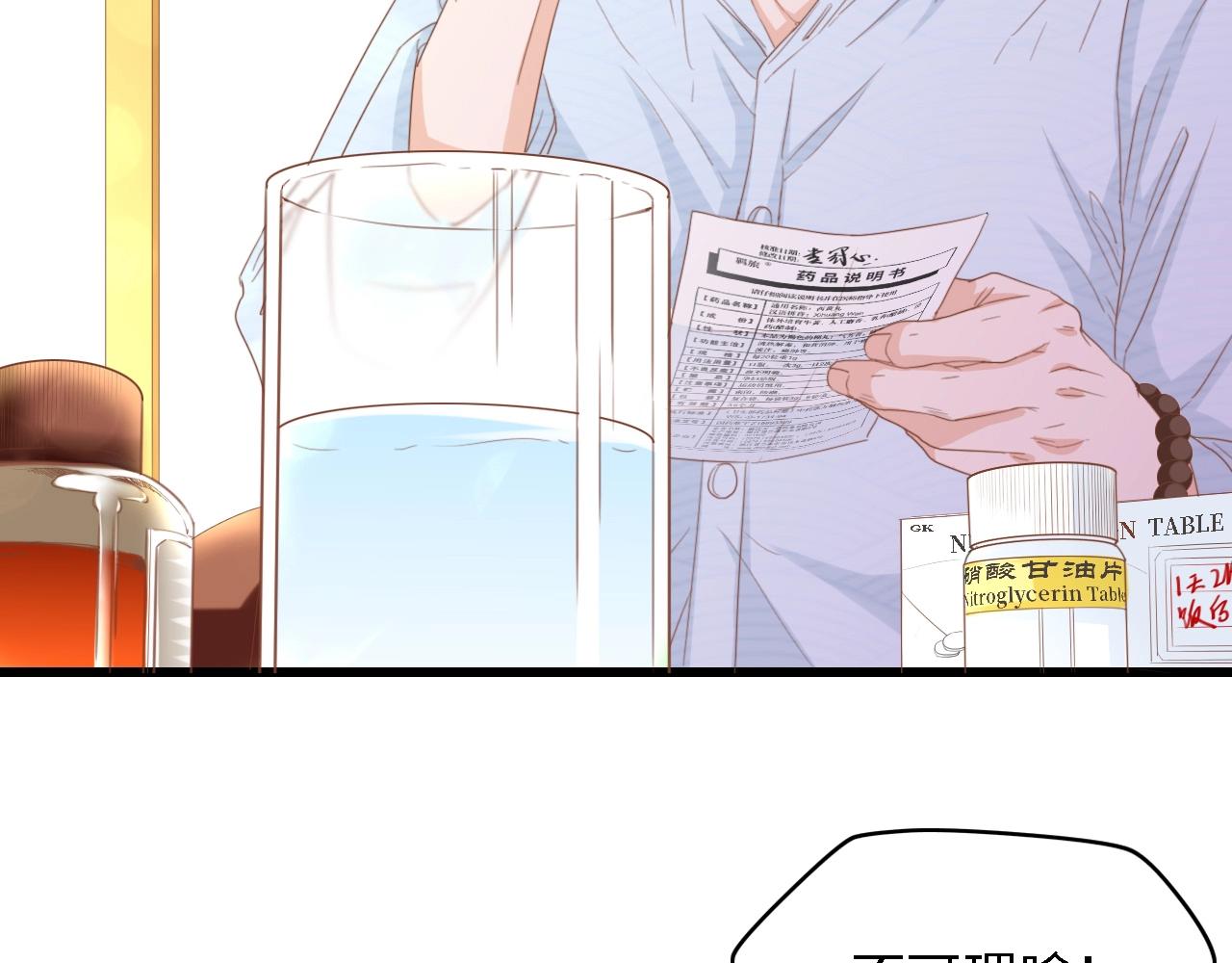 第15话 亲爱的你在哪？(1/2)-第15话