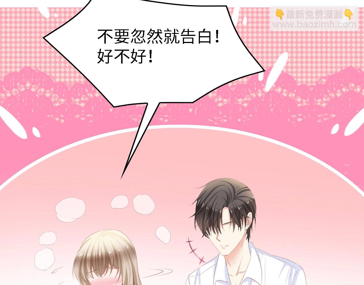 第17话 我们结婚吧！(1/2)-第17话