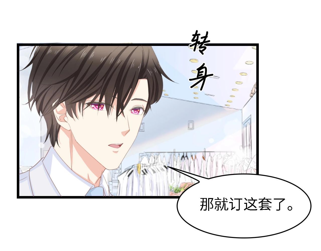 第19话 试婚纱的亲密(1/2)-第19话