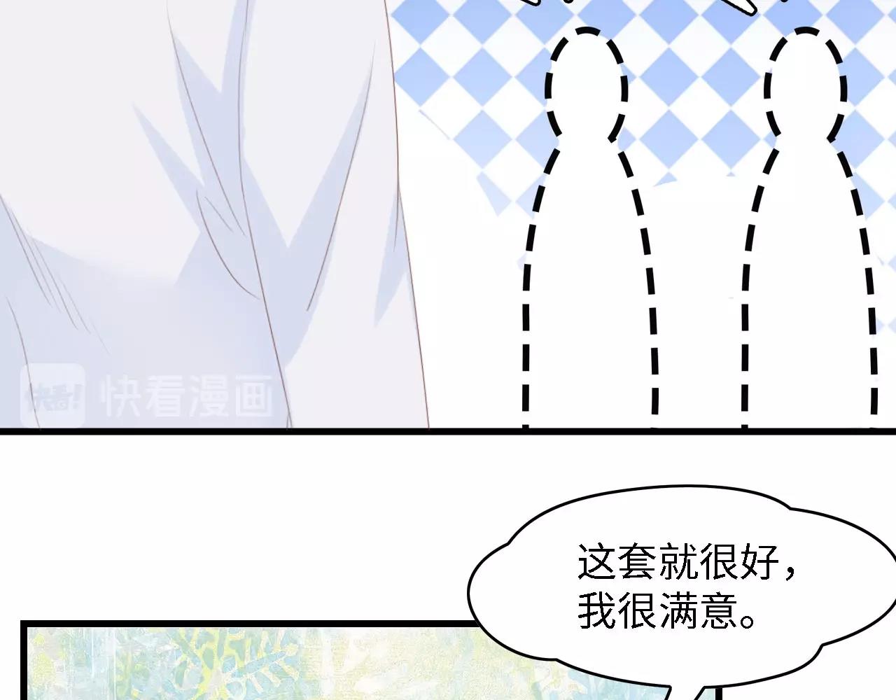 第19话 试婚纱的亲密(1/2)-第19话