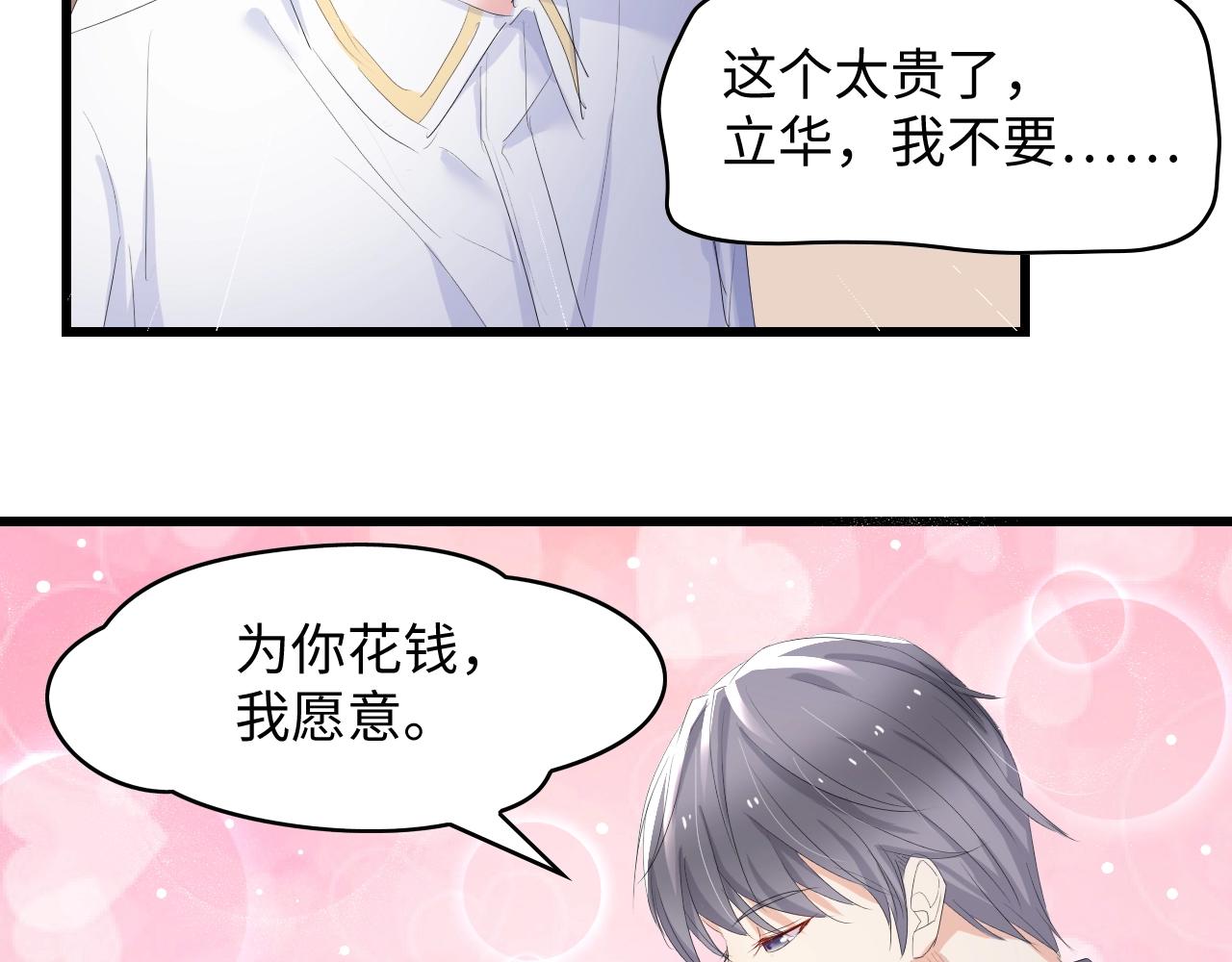 第3话 求求你，放了我！(1/3)-第3话