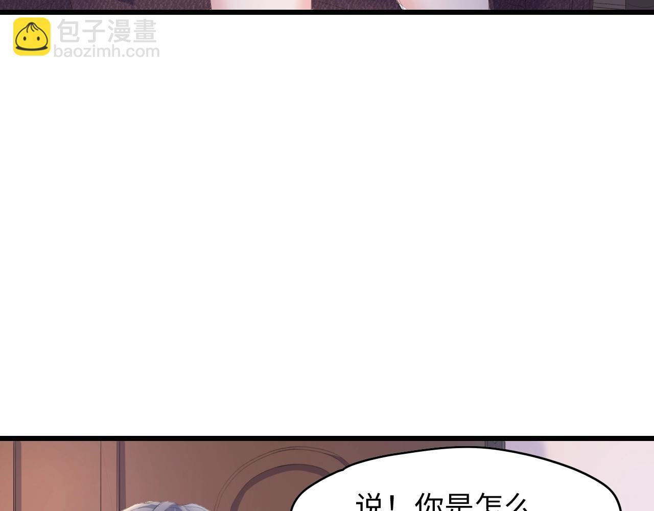 第3话 求求你，放了我！(1/3)-第3话