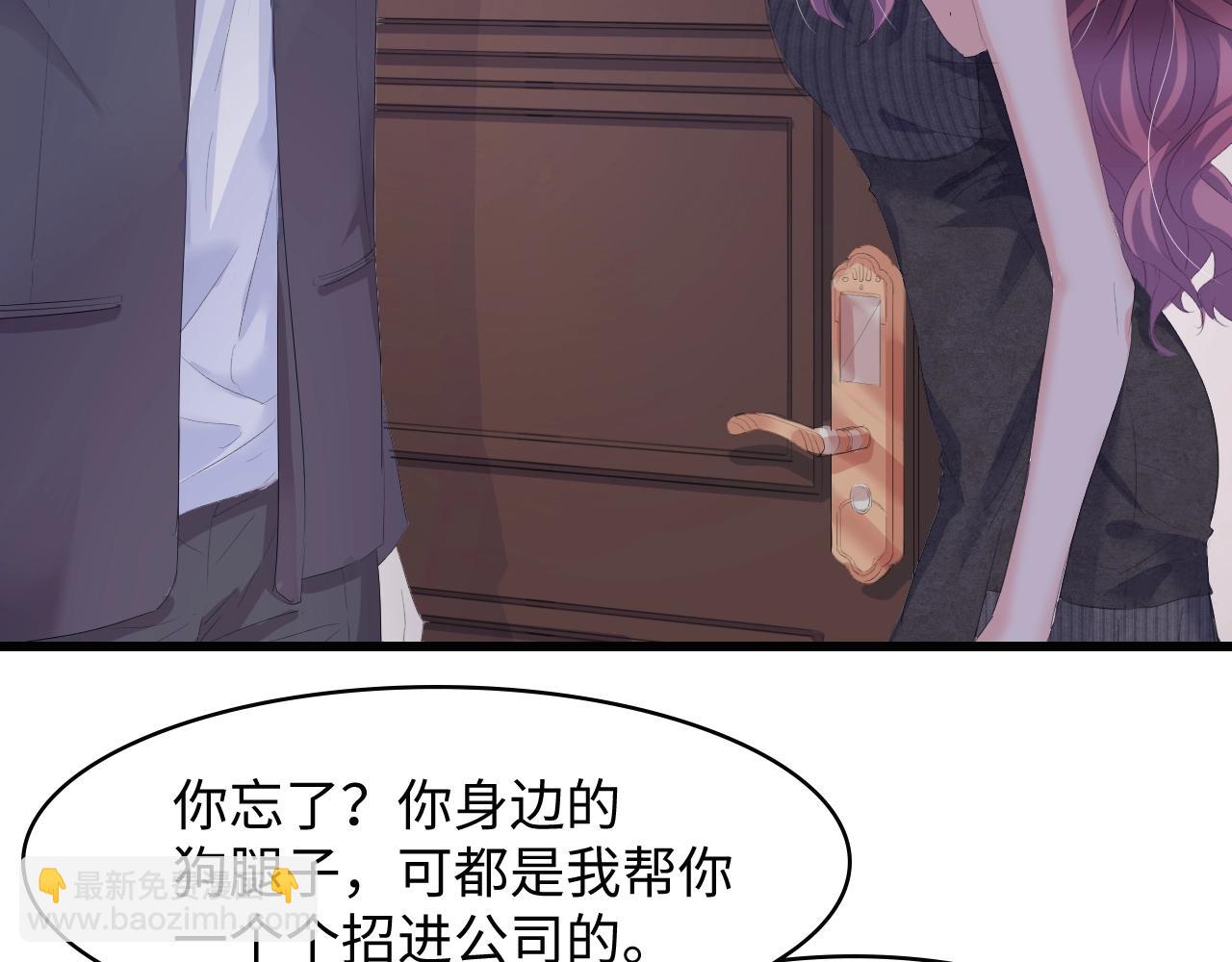 第3话 求求你，放了我！(1/3)-第3话