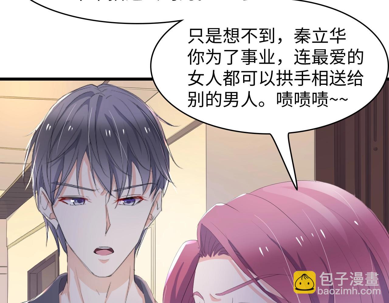 第3话 求求你，放了我！(1/3)-第3话