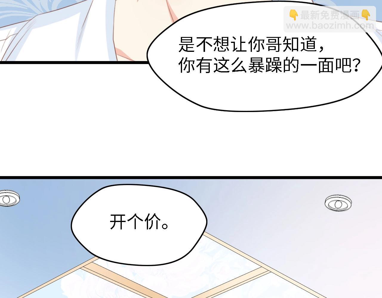 第23话 酒后的她(1/2)-第23话