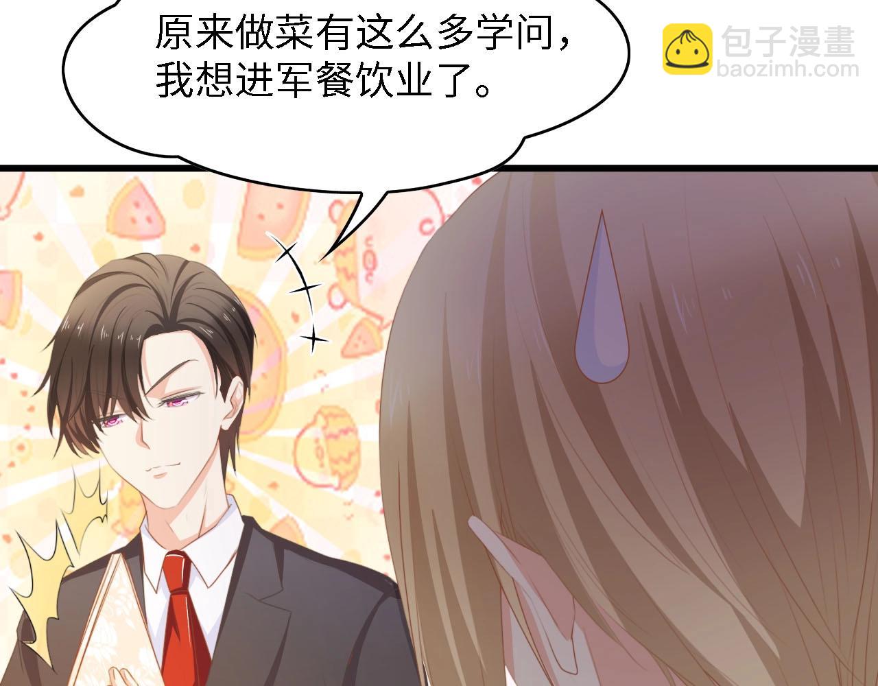 第29话 孕吐(1/2)-第29话